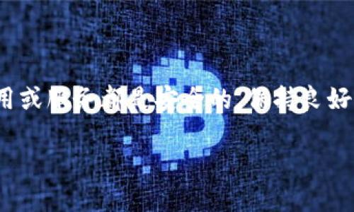 注意: 请确保您使用的任何在线工具、应用或服务都是安全的，保持良好的密码管理习惯，以避免密钥被盗的风险。

如何防止TP钱包密钥被盗：全面指南