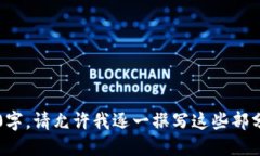 示例：TP钱包被盗取13亿：