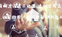 详细介绍在数字货币和区