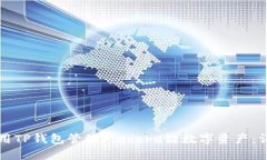 如何使用TP钱包管理Findo