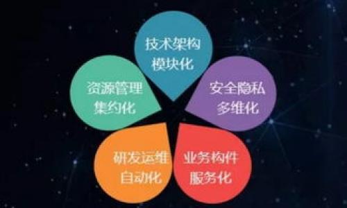 优质
   TP钱包买什么币赚钱？2023年最佳投资选择分析  / 

关键词：
 guanjianci  TP钱包, 投资币种, 加密货币, 赚钱机会  /guanjianci 

 TP钱包简介 
 TP钱包是一款流行的数字货币钱包，专注于加密货币的存储、管理和交易。由于其用户友好的界面和多种加密货币的支持，TP钱包受到了众多投资者的青睐。随着加密货币的热门程度持续上升，越来越多的人开始利用TP钱包进行投资。为了获得最大的投资回报，了解哪些币种具有良好的投资前景是非常重要的。

 选择投资币种的标准 
 在选择投资的币种时，投资者应考虑多个因素，如市场动态、技术基础、团队背景、社区支持和实际应用场景等。市场动态可通过各类行情工具与新闻资讯获取，而技术基础则涉及币种的区块链技术、共识机制及其潜在的发展路径等。团队的专业性和项目的透明度直接影响到项目的长期稳定性。同时，关注每个币种的社区支持，能够更好地了解该币种的潜在发展潜力。 

 2023年值得投资的币种分析 
 基于当前市场趋势和研究，以下是一些在TP钱包上值得关注的币种：
ul
  li 以太坊（ETH）：作为第二大加密货币，以太坊的智能合约功能使其在去中心化应用(Dapp)领域广受欢迎。近年来，以太坊2.0的更新使其网络效率提升，对投资者吸引力更大。/li
  li 聚币（HBN）：随着DeFi（去中心化金融）热潮的发展，聚币克服了传统金融机构的局限性，提供了高收益率的存储选项，吸引了大量早期投资者。/li
  li 瑞波币（XRP）：作为跨境支付解决方案的主要参与者，瑞波币的潜在市场巨大。尽管存在一些法律问题，但其团队的实力及合作伙伴关系使人对其未来发展抱有信心。/li
  li 泰达币（USDT）：作为稳定币的一种，泰达币由于其与美元的挂钩，被大量投资者广泛应用于各种交易中，确保价值的稳定性，适合更为保守的投资策略。/li
/ul

 投资的风险和注意事项 
 尽管这些币种看起来很有前景，但投资永远伴随着风险。在进行加密货币投资时，投资者需要保持谨慎。例如，市场波动性大，可能导致投资短时间内贬值。此外，了解每种币种的法律合规性也是投资决策中的重要环节，因为很多币种在某些国家的合规性尚不明确，可能会影响其投资的安全性。

 如何通过TP钱包进行安全交易 
 使用TP钱包进行交易时，确保安全至关重要。首先，定期更新钱包的安全设置，例如启用双重身份验证，以防止未经授权的访问。其次，投资者应确保下载来自官方网站的应用，以避免下载到虚假的或恶意的软件。在进行交易时，仔细核对每个交易的收款地址与金额，确保无误。

 未来加密货币的趋势 
 随着技术的不断推进，加密货币的市场将在未来保持强劲的发展势头。预计将有越来越多的金融机构开始支持加密货币，进一步推动其市场普及。同时，更多的项目将基于区块链技术开发创新应用，带来新的投资机会。

 常见问题解答 
 在投资加密货币期间，许多投资者可能会遇到各种疑问。以下是一些常见问题及其详细解答：

 1. TP钱包支持哪些币种？ 
 TP钱包支持多种加密货币，包括但不限于比特币、以太坊、莱特币、瑞波币等，帮助用户在一个平台上管理多个币种。其不断更新的币种列表也让用户可以及时抓住多样化的投资机会。

 2. 投资加密货币的最佳策略是什么？ 
 投资加密货币的最佳策略通常包括分散投资、长期持有以及对市场的关注。分散投资可以降低单一资产风险，而长期持有则基于加密货币市场的长期增长潜力。实时关注市场动态也是识别投资机会的重要一步。

 3. 如何选择适合自己的投资时机？ 
 投资时机的选择通常基于市场分析和自身投资目标。对于短期投资者，分析市场趋势和技术指标非常重要；而长期投资者则应该关注加密货币的基本面发展，如项目进展、合作动态等。

 4. 如何确保交易的安全性？ 
 在TP钱包上进行交易时，务必启用双重身份验证，并定期检查钱包的安全设置。此外，避免在公共网络中进行交易，并定期监控账户活动可降低安全风险。

 5. 加密货币投资的税务问题如何处理？ 
 加密货币投资的税务处理因国家而异。大多数国家将加密货币视为资产，因此产生的收益可能需要缴纳资本利得税。建议投资者咨询税务专业人士，确保合规操作。

 6. 投资者如何跟踪币种的表现？ 
 投资者可以使用多种工具，例如加密货币行情应用和网站，实时跟踪各币种的价格及市场动态。此外，社交媒体和专家评论也是获取市场趋势的重要渠道。

通过深入研究及清晰的投资策略，用户可以通过TP钱包找出有投资潜力的币种，为其加密货币之旅搭建稳固的基础。