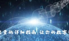 TP钱包充能量的详细指南：