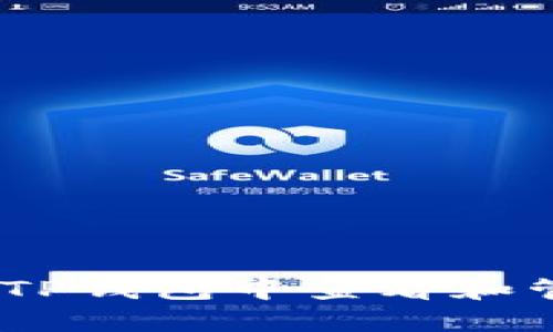 优质如何在TP钱包中查看和管理NFT资产