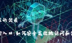 思考一个且的优质TP钱包官