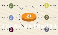 tp钱包充币详细指南：轻松