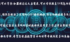   如何在TP钱包中将币种兑