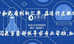 如何在TP钱包中将BNB转换为