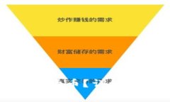 TP钱包怎么兑换数字货币？