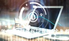 如何将NFT转移到TP钱包？完