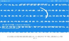    TP钱包最新骗局揭秘：如