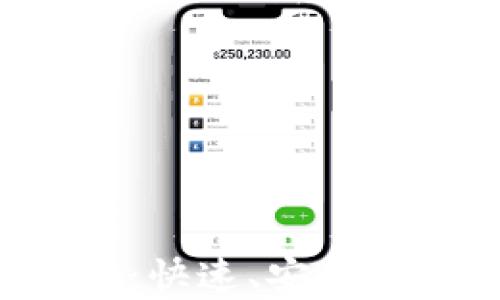 
极速钱包安卓版下载指南：快速、安全、便捷的数字资产管理工具