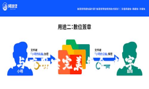华为钱包如何与应用宝完美结合：数字生活的新选择