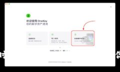 优质TP钱包提币时间详解：