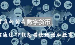 思考且的优质如何通过T