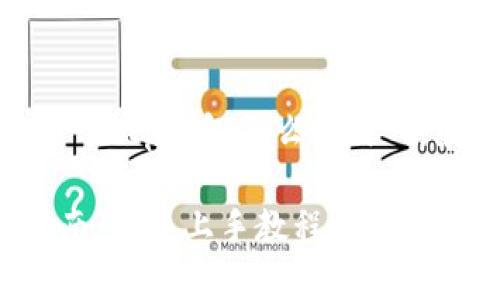 提示：以下是关于“tp钱包怎么使用”的和相关关键词。

tp钱包使用指南：快速上手教程与常见问题解答