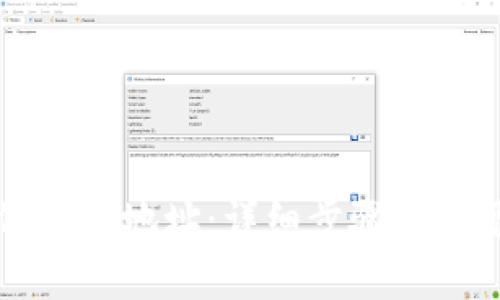 优质
TP钱包如何删除地址：详细步骤与常见问题解析