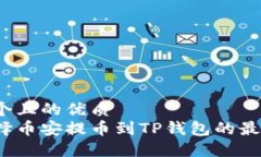 思考一个且的优质  如何选