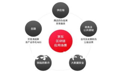 TP钱包如何将数字货币单位兑换为人民币？