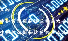 思考一个且的在TP钱包中如