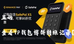 思考一个且的code如何查看